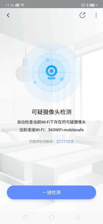 360手机卫士荣膺2019科技尖峰榜最佳创新互联网科技产品奖 创新驱动，守护数字化生活